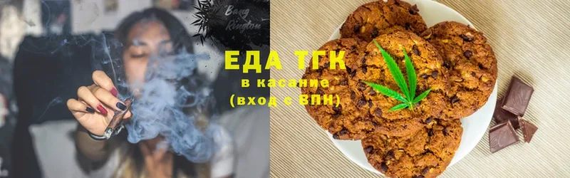 Еда ТГК конопля Ардатов