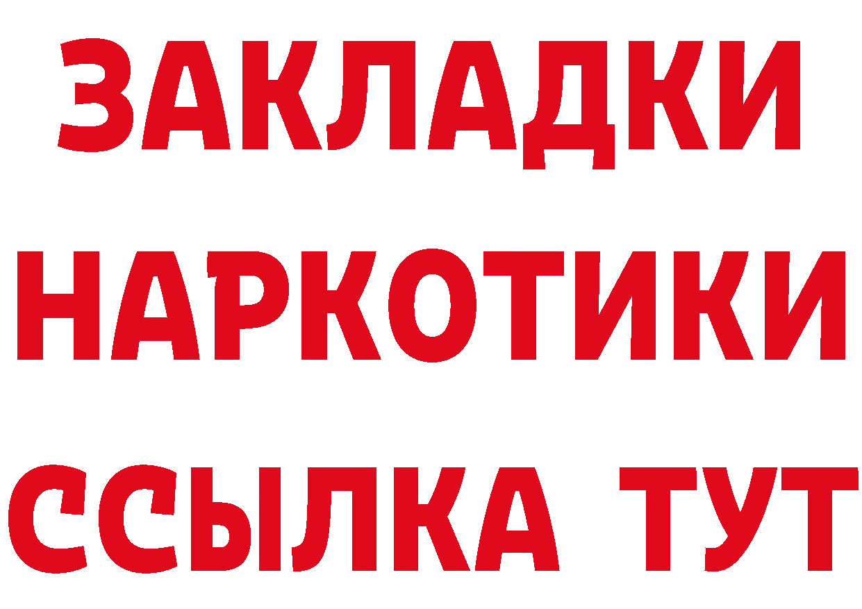 Как найти закладки? даркнет формула Ардатов